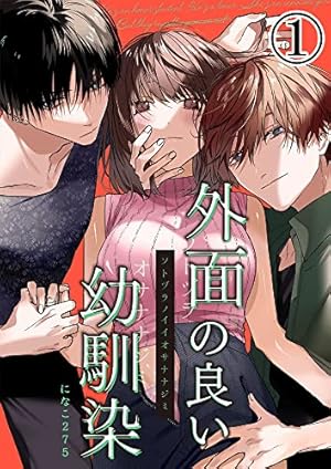 お嬢様はお仕置きが好き【マイクロ】（10） (フラワーコミックス